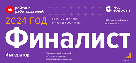 Рейтинг работодателей 2024
